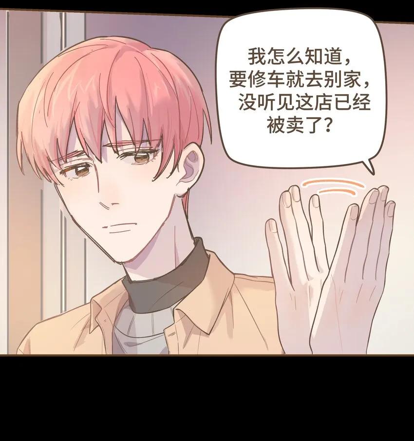 006 这位呢，是我的朋友 第8页