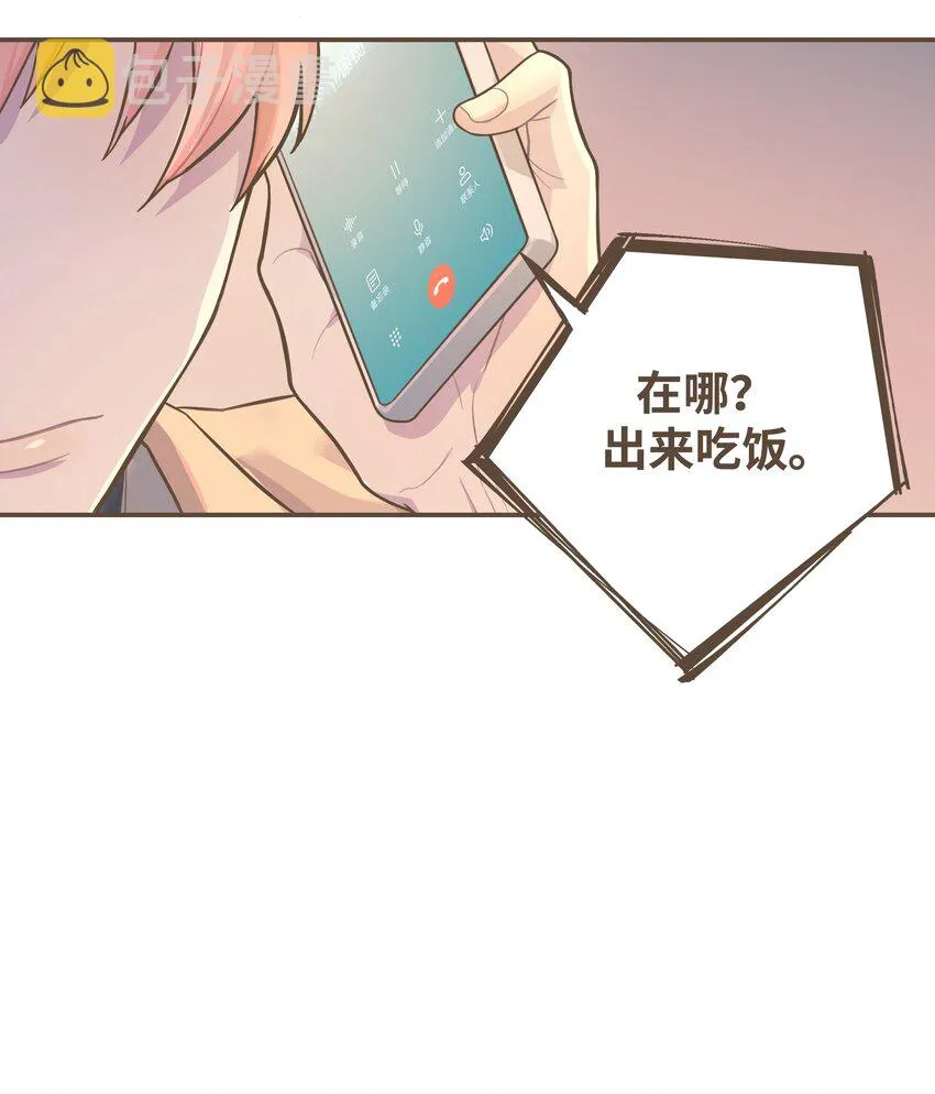 006 这位呢，是我的朋友 第12页