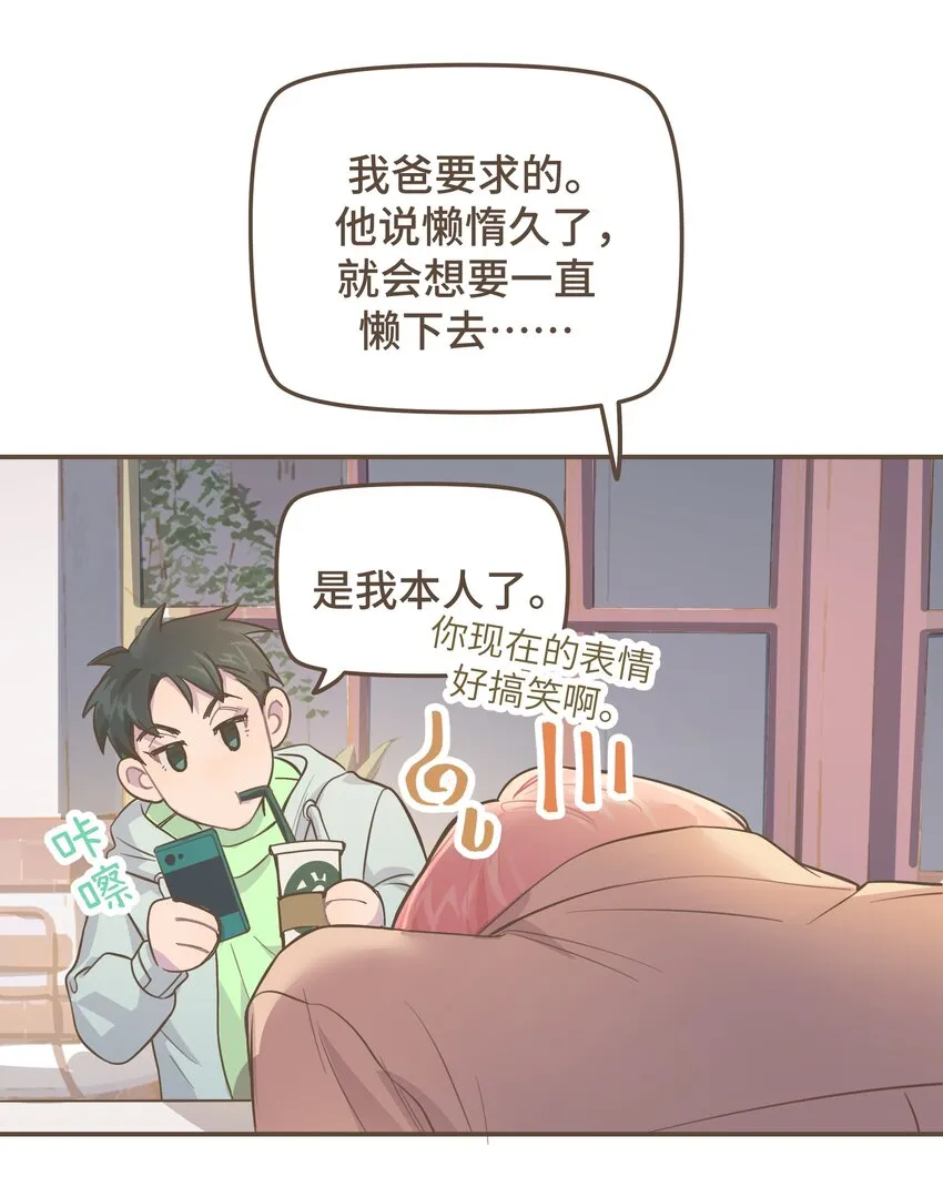 006 这位呢，是我的朋友 第16页