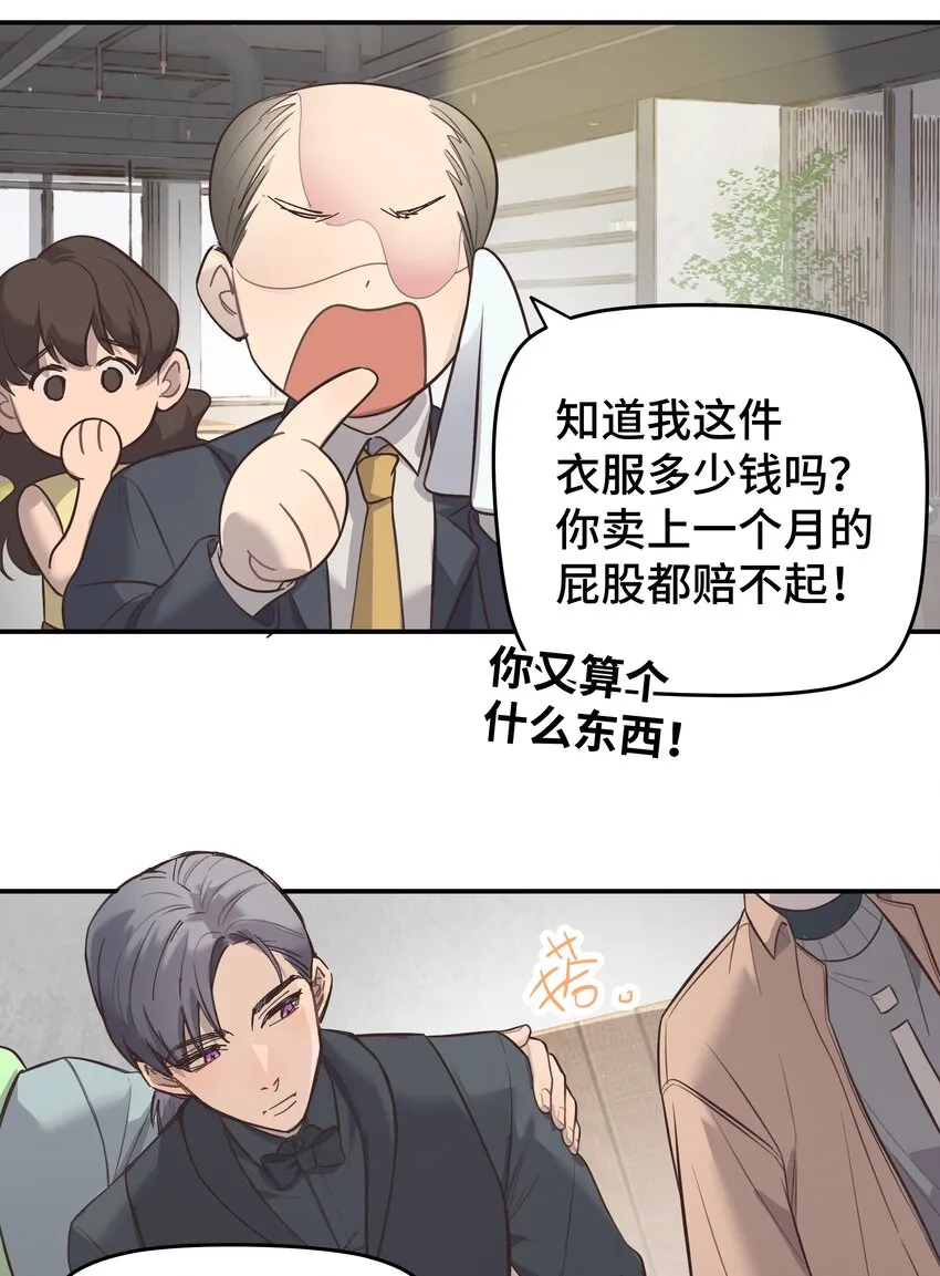 006 这位呢，是我的朋友 第36页