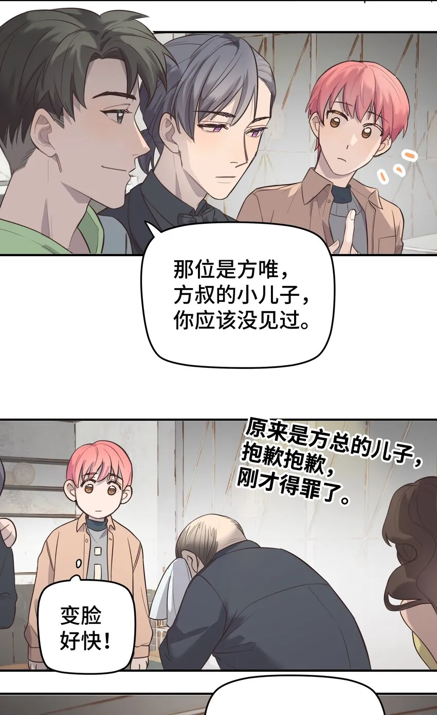 006 这位呢，是我的朋友 第39页