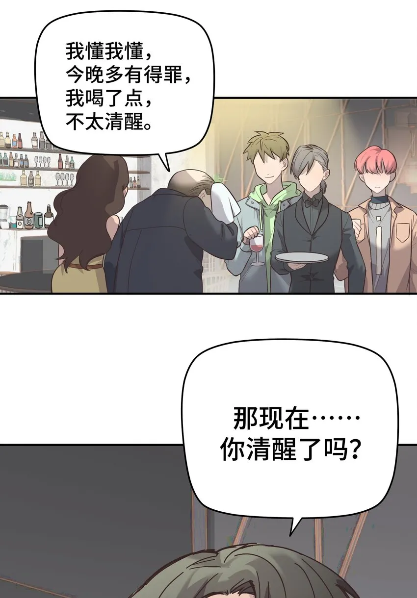 006 这位呢，是我的朋友 第41页