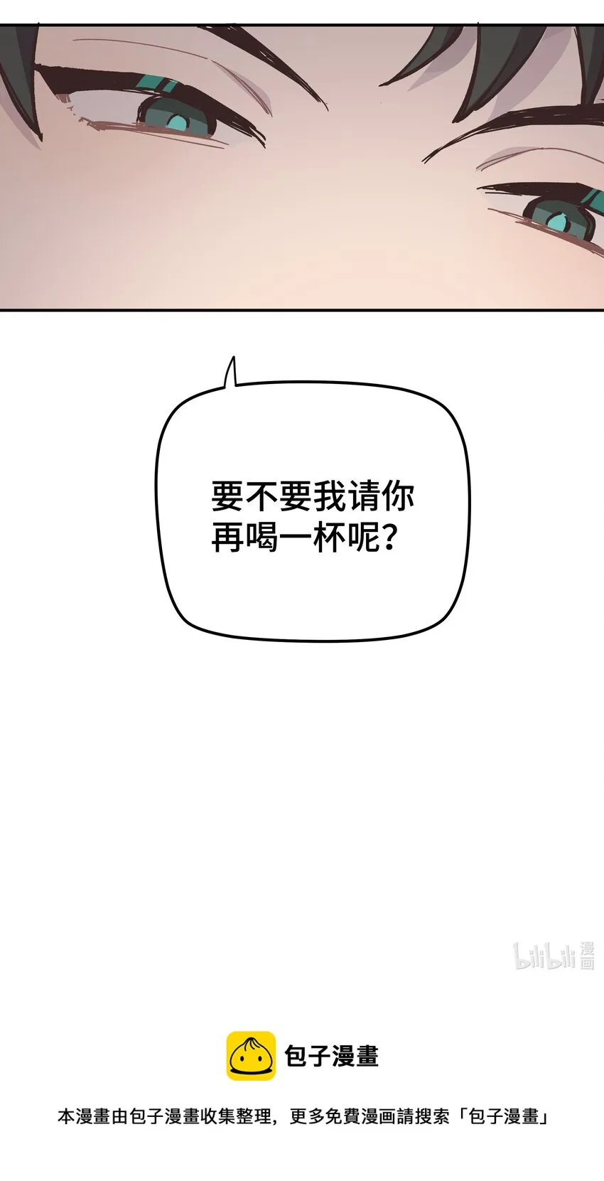006 这位呢，是我的朋友 第43页