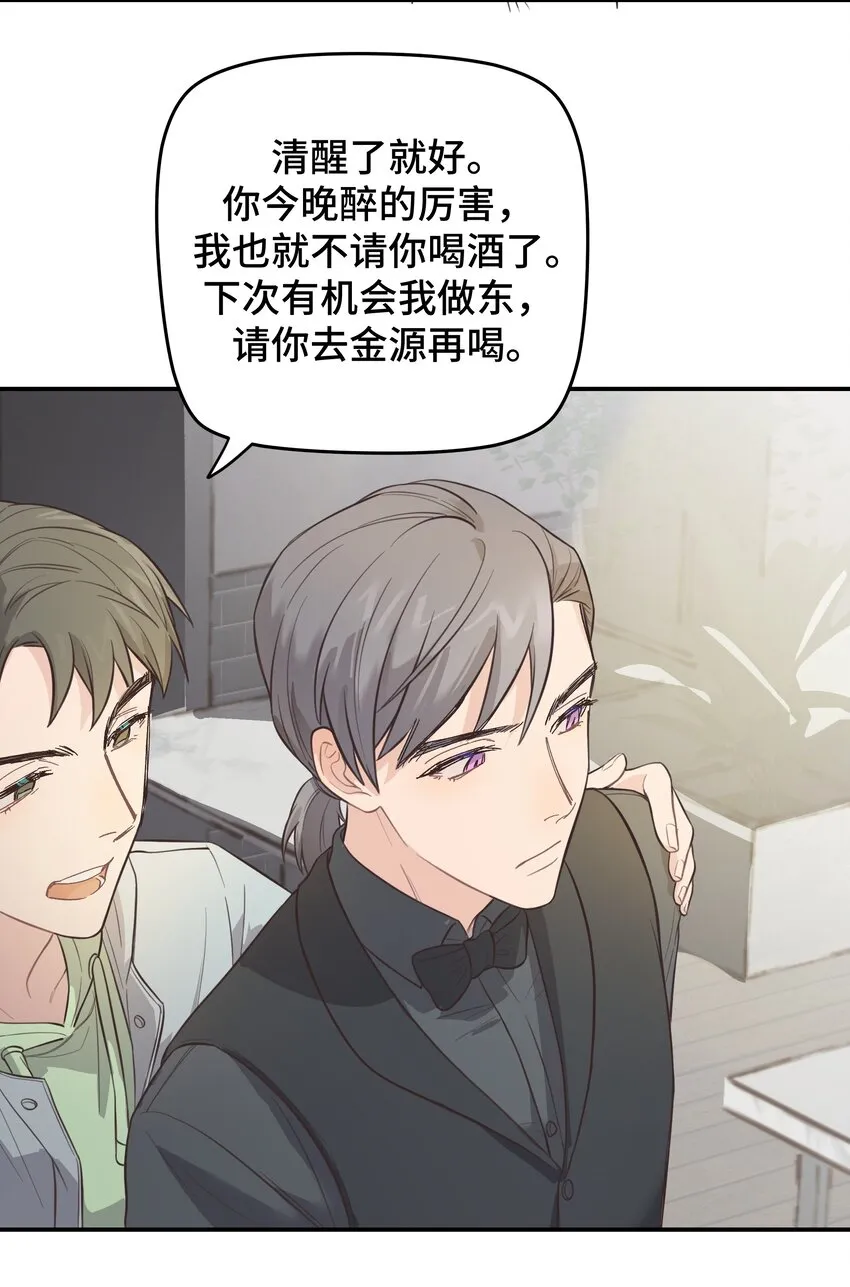 007 是梦？是现实？ 第4页