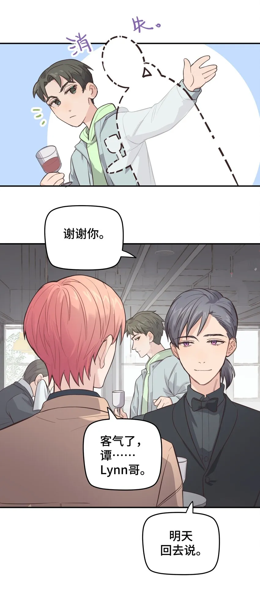 007 是梦？是现实？ 第5页