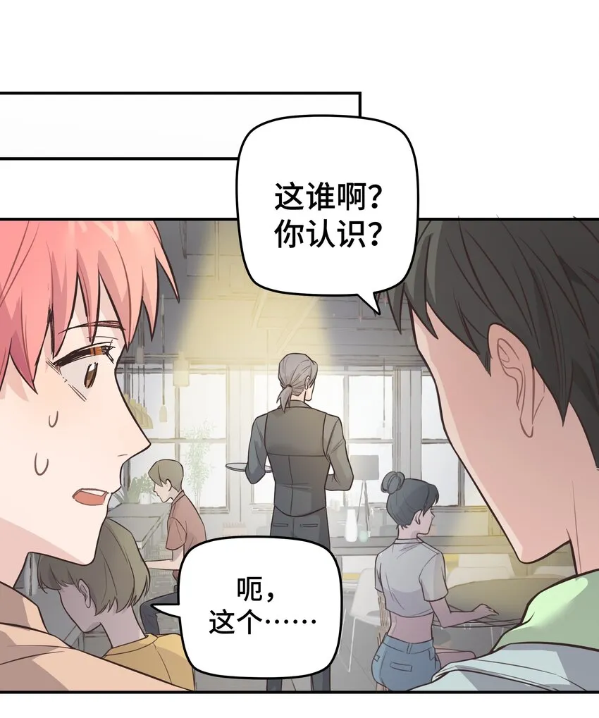007 是梦？是现实？ 第6页