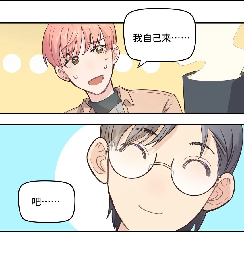 007 是梦？是现实？ 第11页