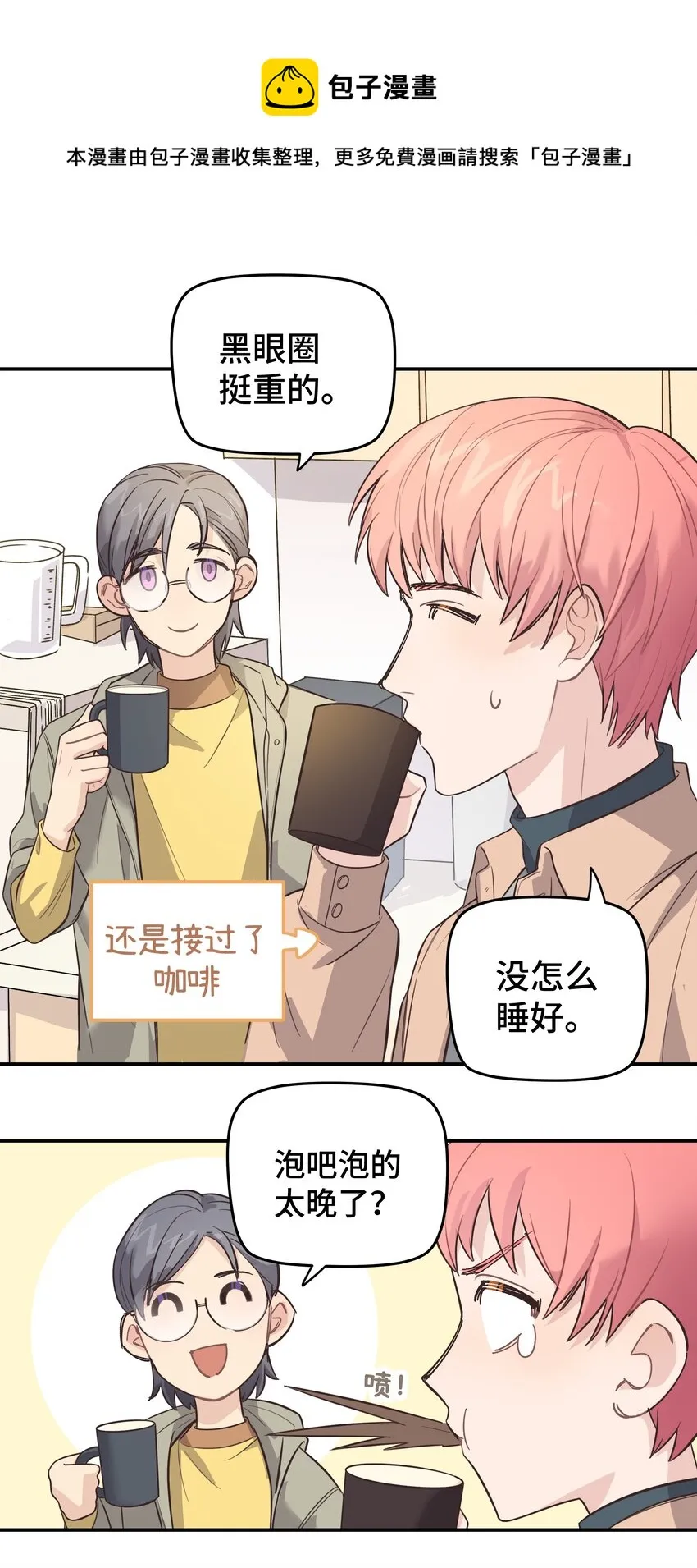 007 是梦？是现实？ 第12页