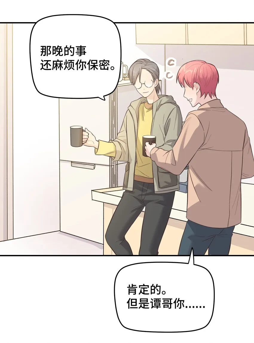 007 是梦？是现实？ 第14页