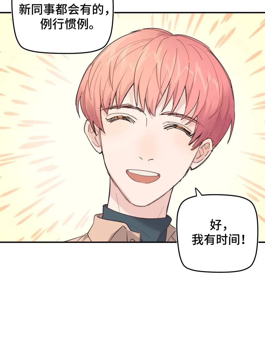 007 是梦？是现实？ 第17页