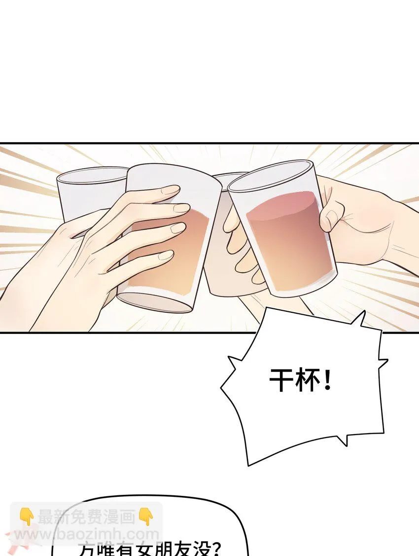 007 是梦？是现实？ 第18页