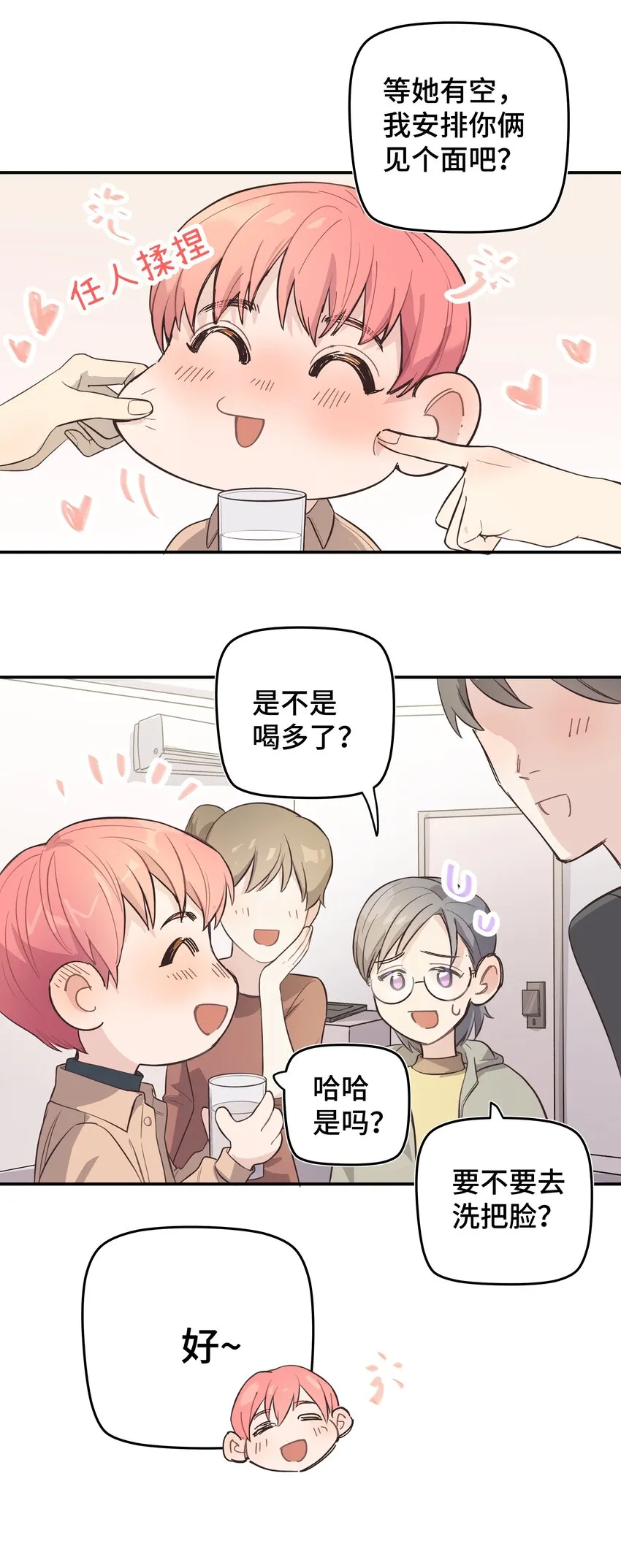 007 是梦？是现实？ 第20页