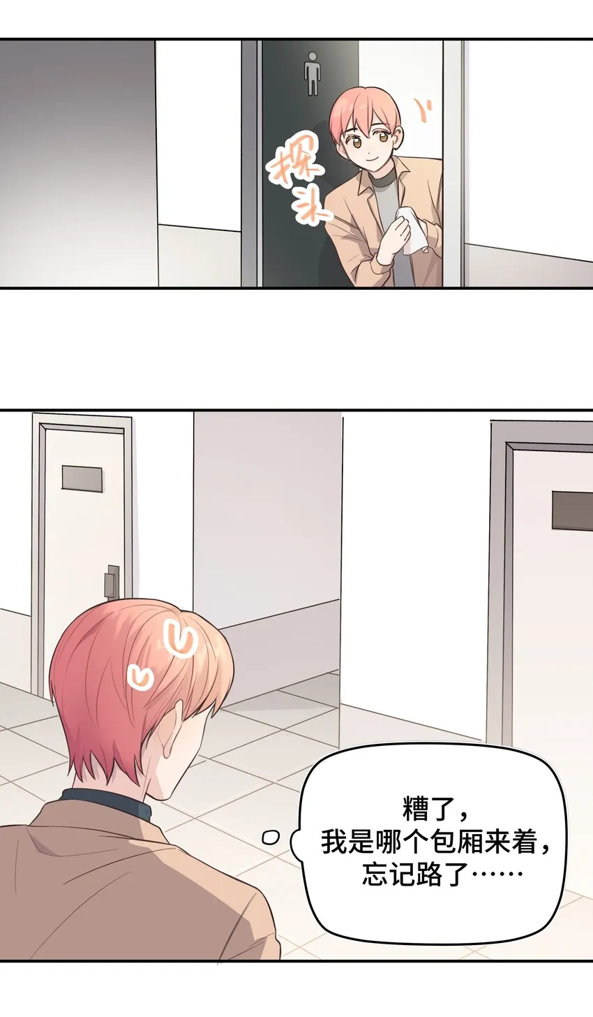 007 是梦？是现实？ 第22页