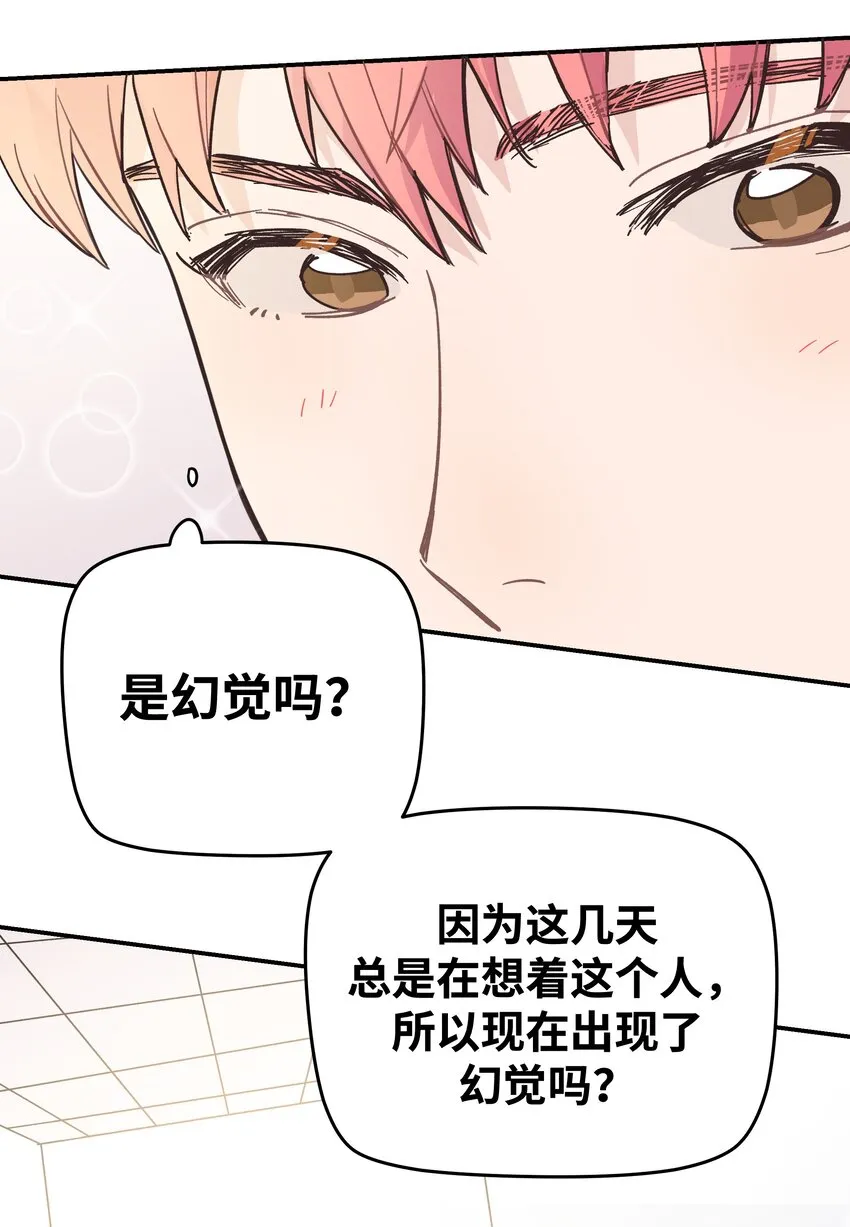 007 是梦？是现实？ 第24页