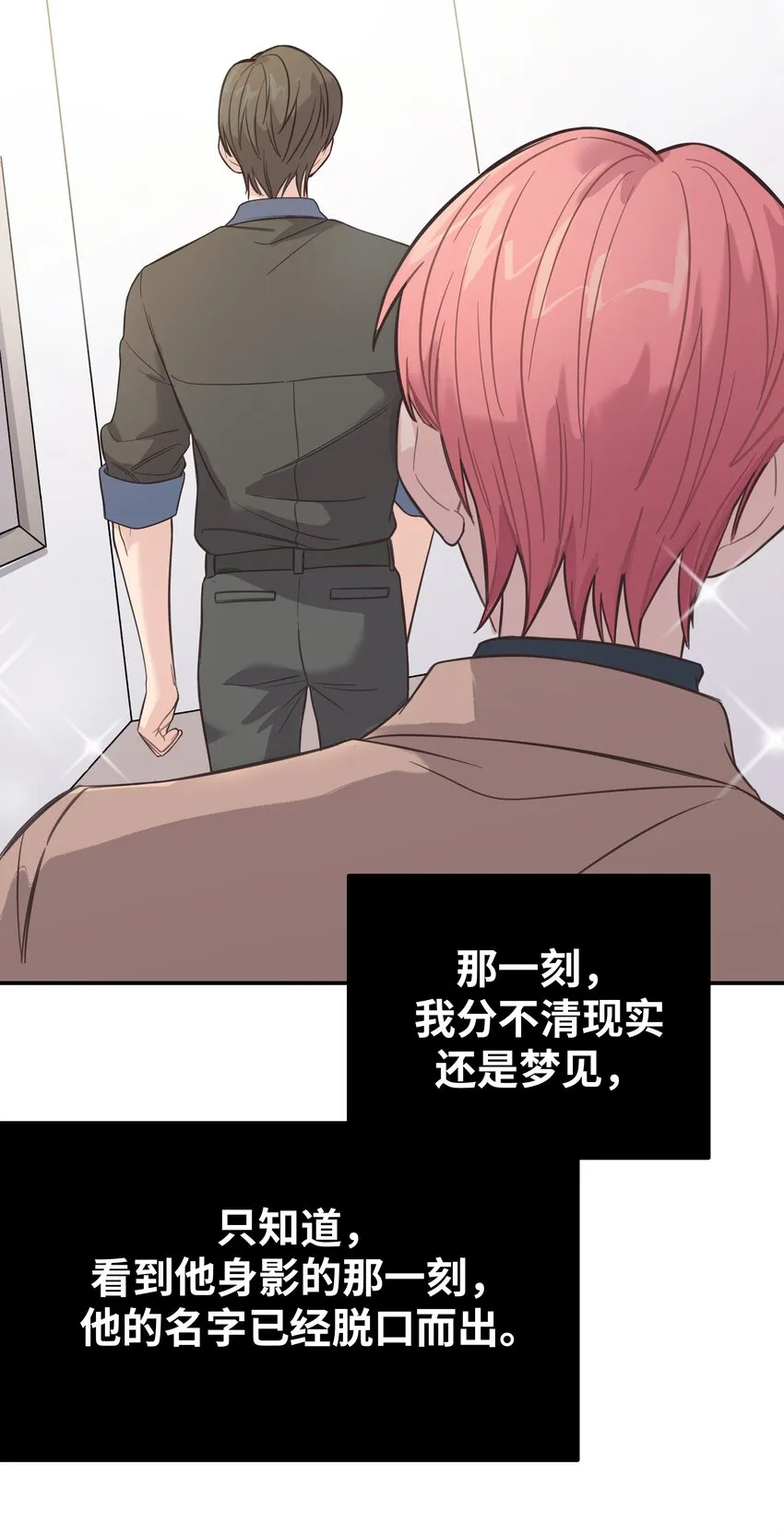 007 是梦？是现实？ 第25页