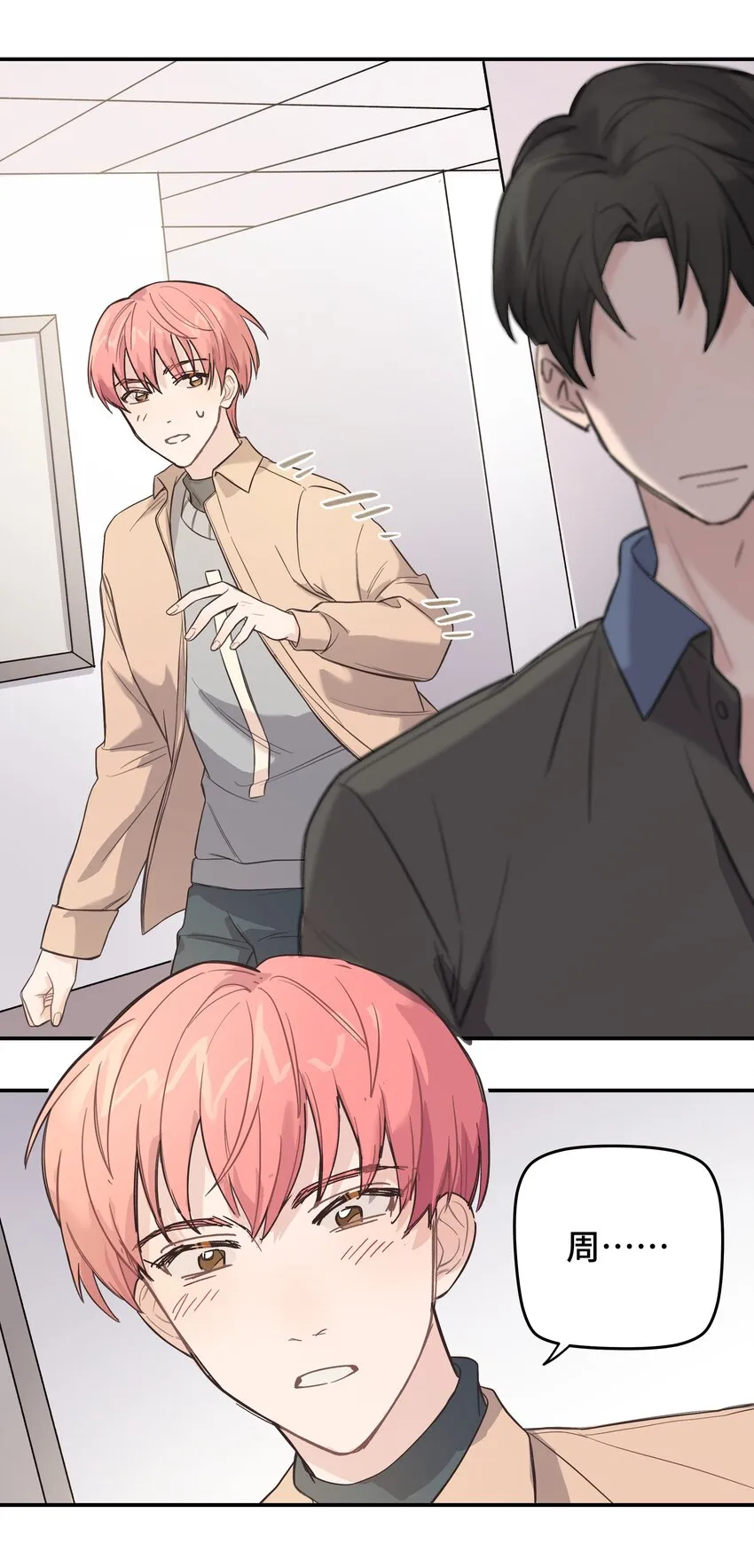 007 是梦？是现实？ 第27页