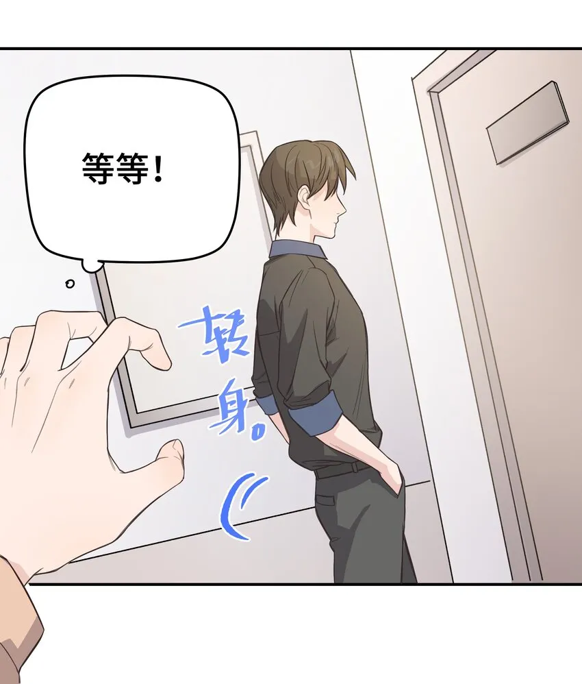 007 是梦？是现实？ 第28页