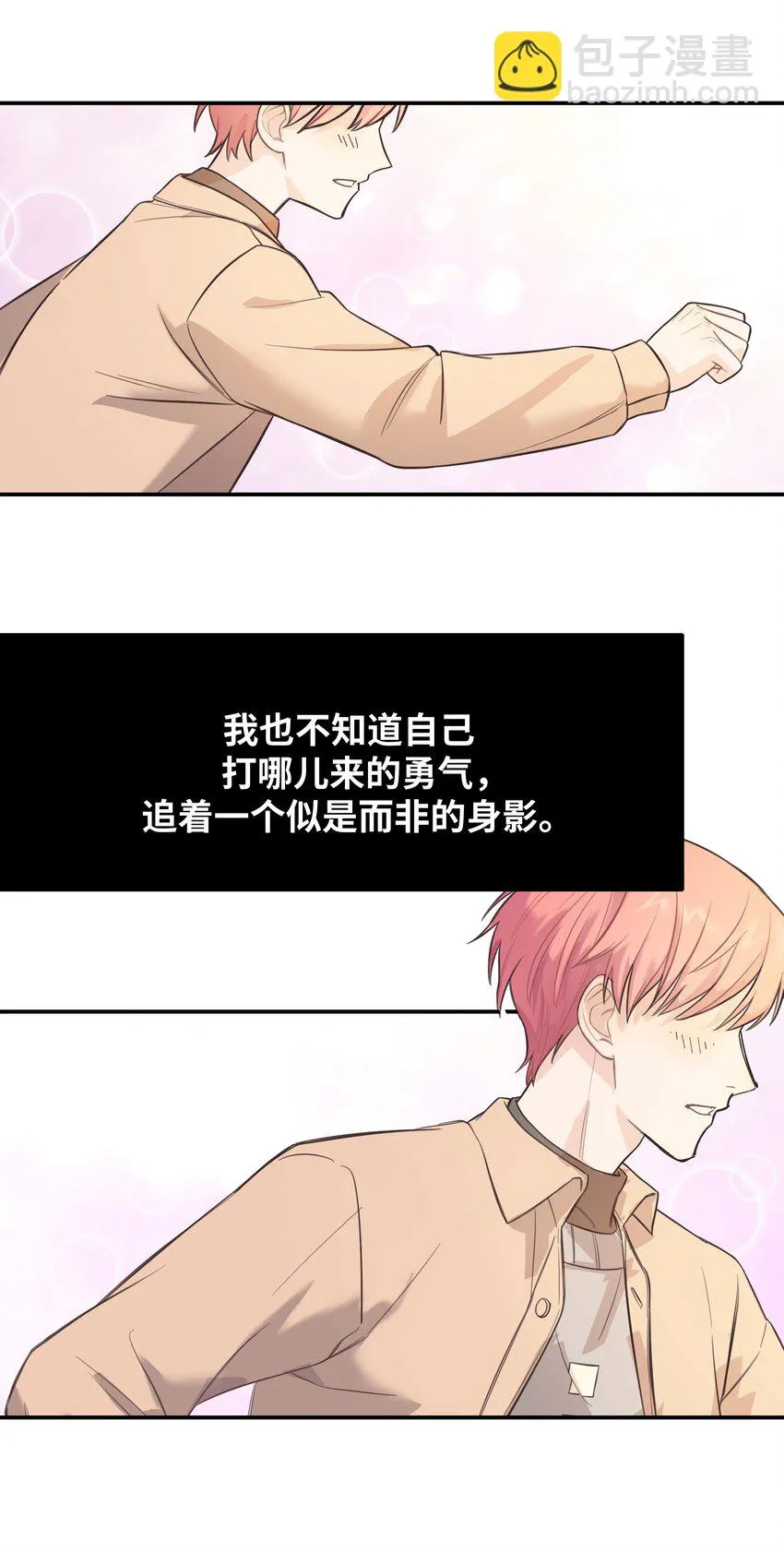 007 是梦？是现实？ 第29页