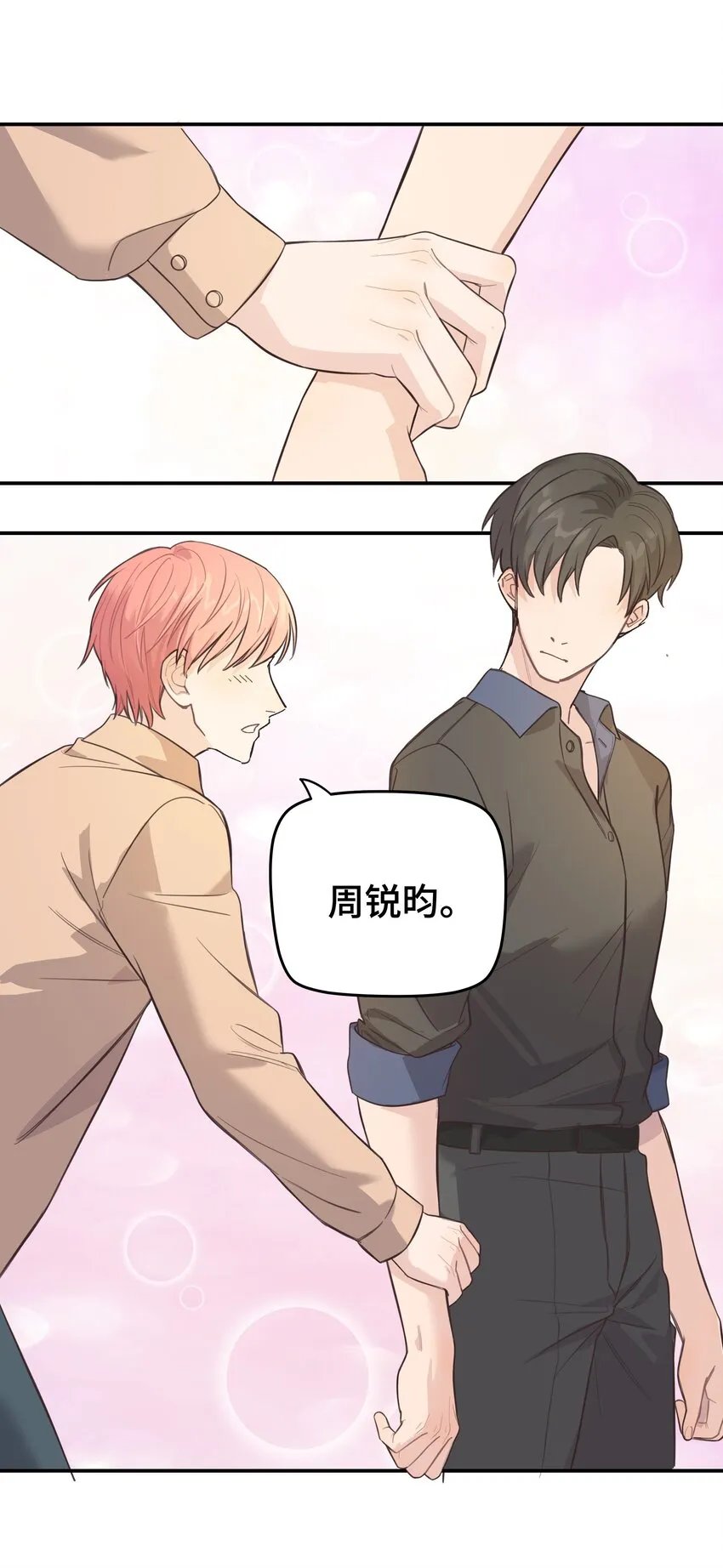 007 是梦？是现实？ 第30页