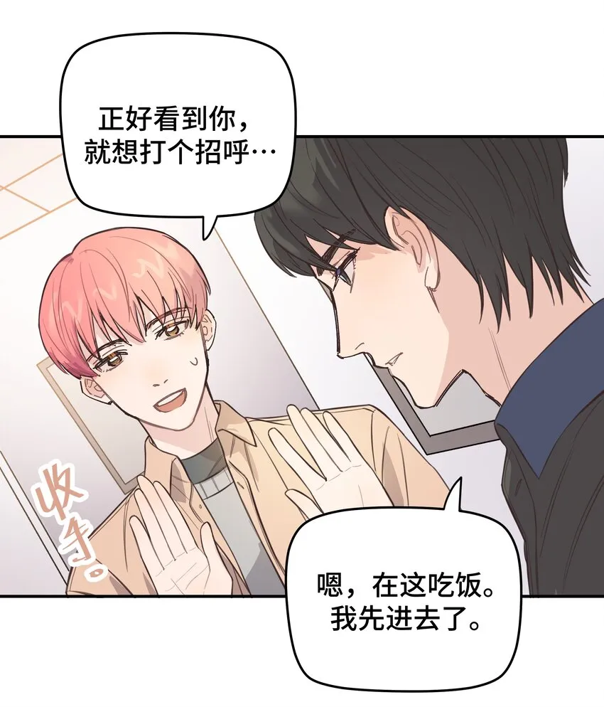 007 是梦？是现实？ 第33页