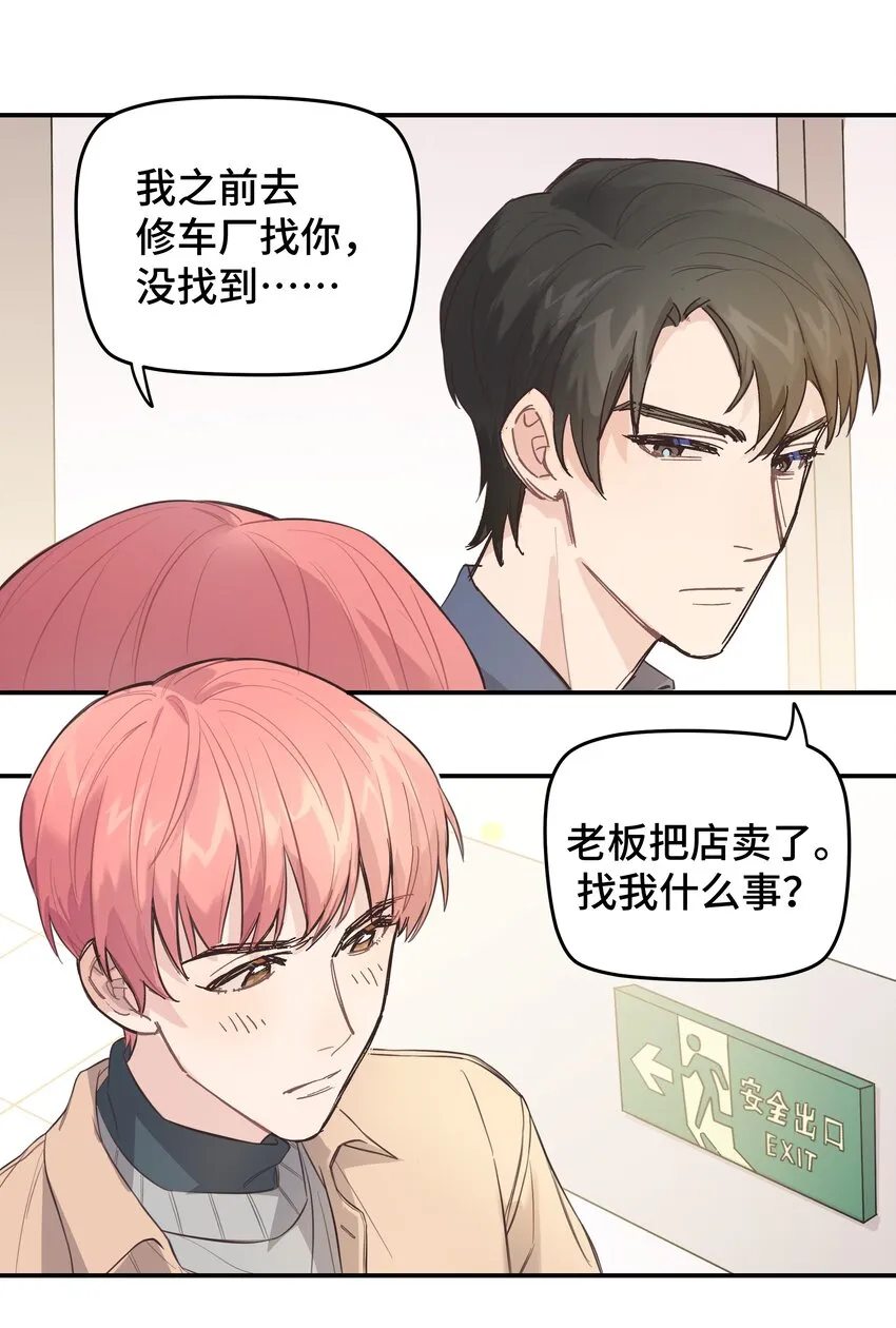 007 是梦？是现实？ 第35页