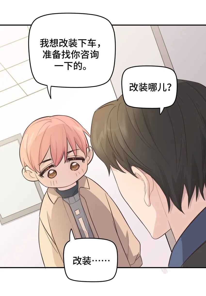 007 是梦？是现实？ 第36页