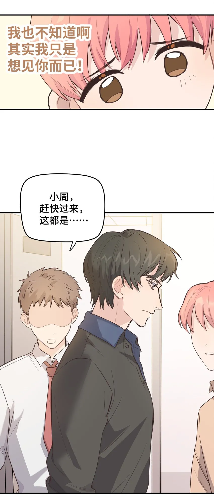 007 是梦？是现实？ 第37页
