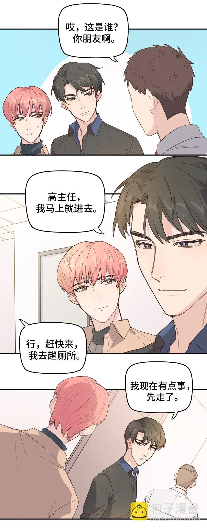 007 是梦？是现实？ 第38页