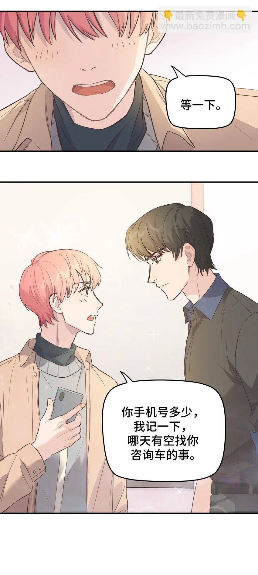 007 是梦？是现实？ 第39页