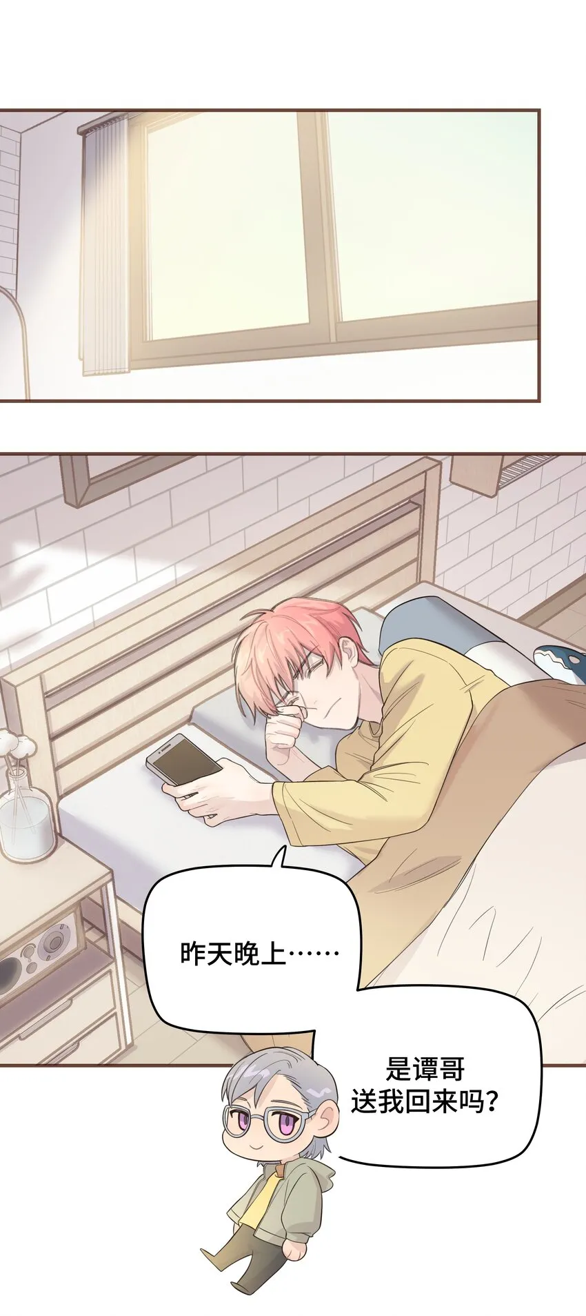 008 很简单，我教你 第8页