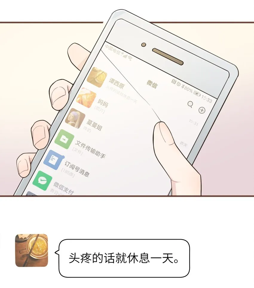 008 很简单，我教你 第9页