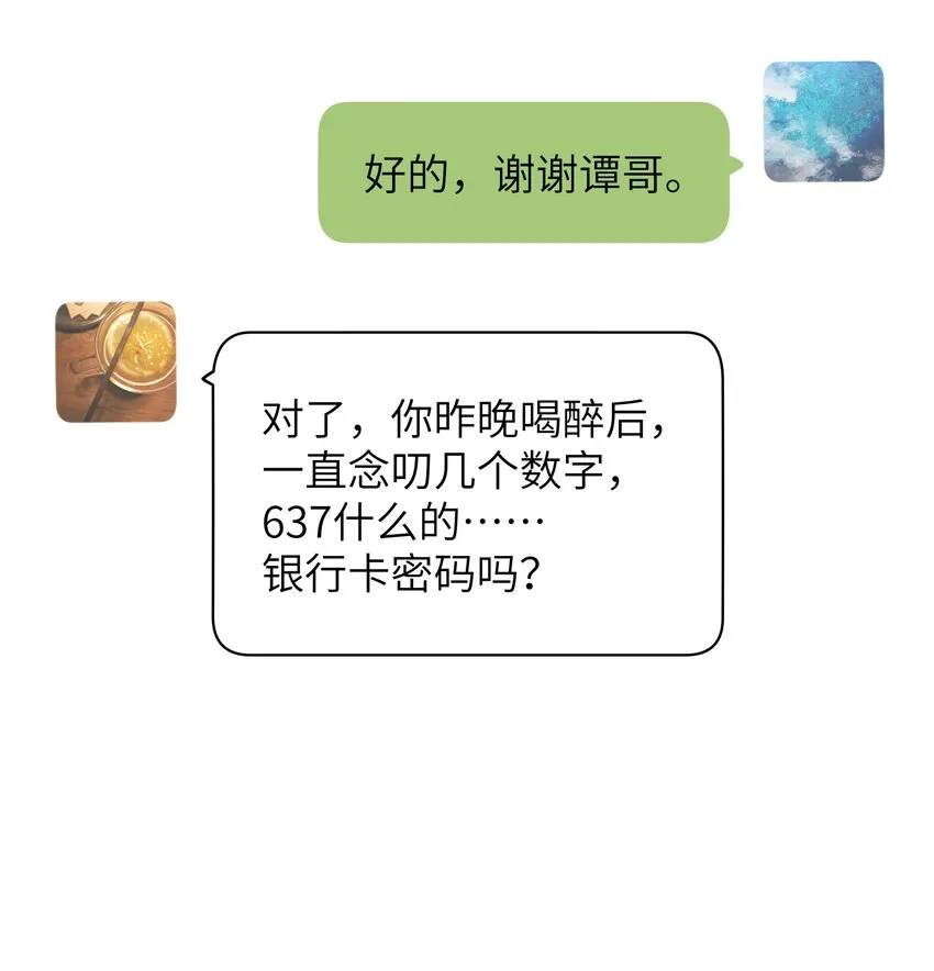 008 很简单，我教你 第10页