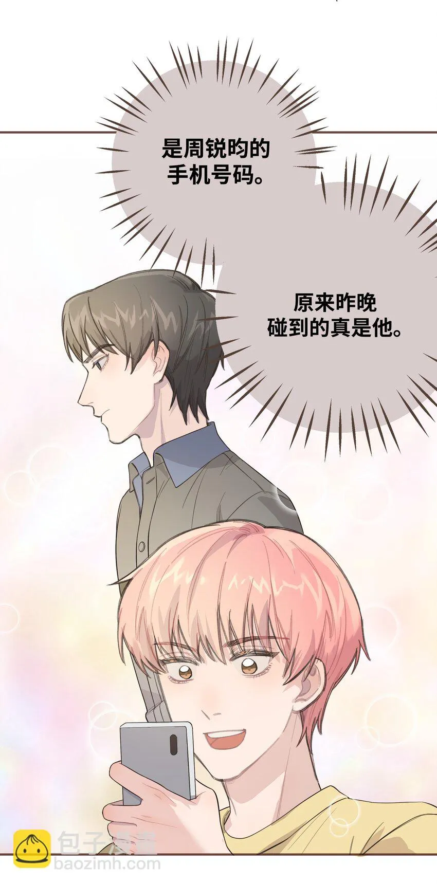 008 很简单，我教你 第12页