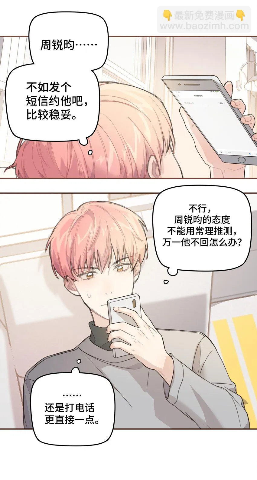 008 很简单，我教你 第16页