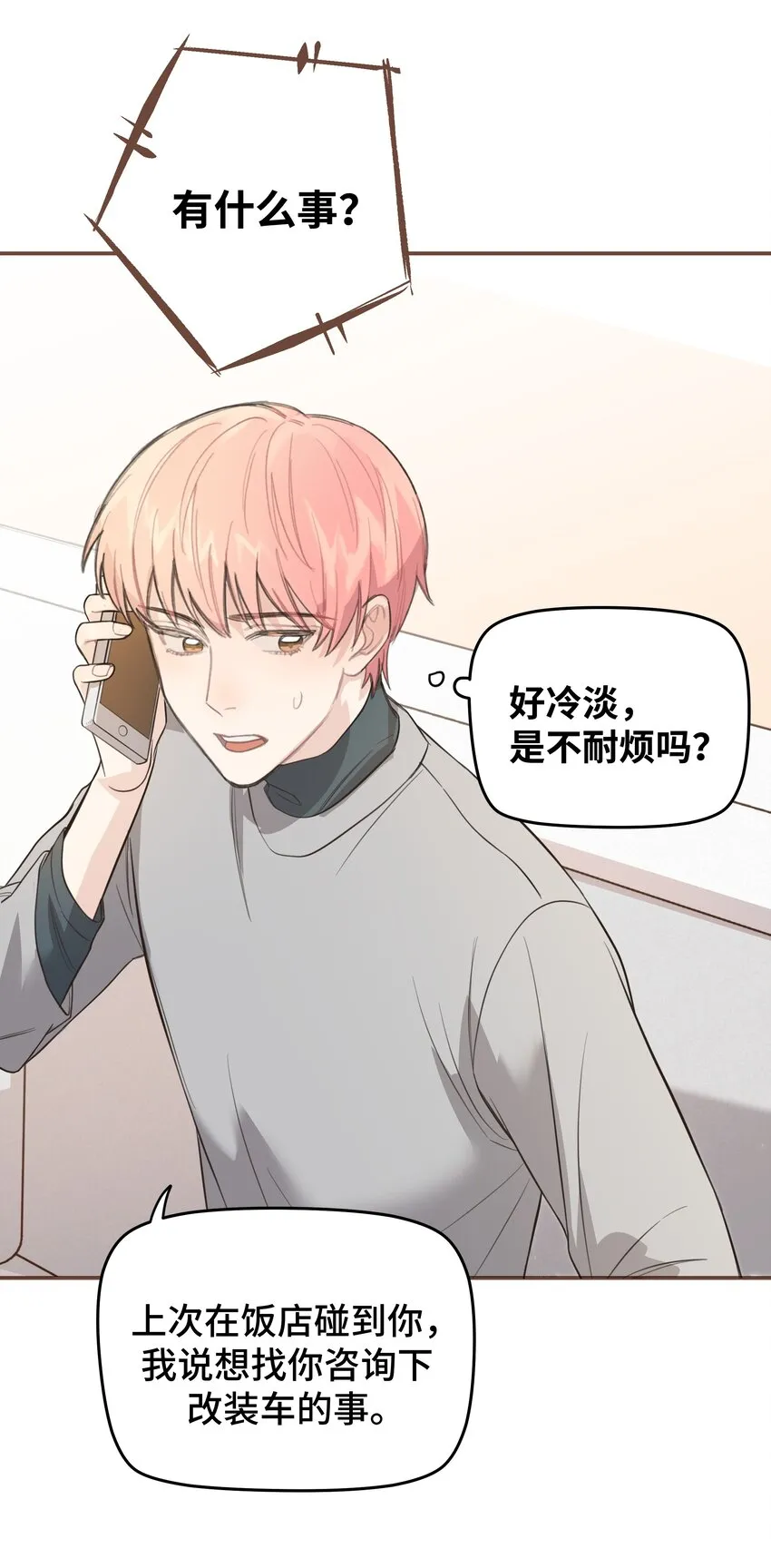 008 很简单，我教你 第21页