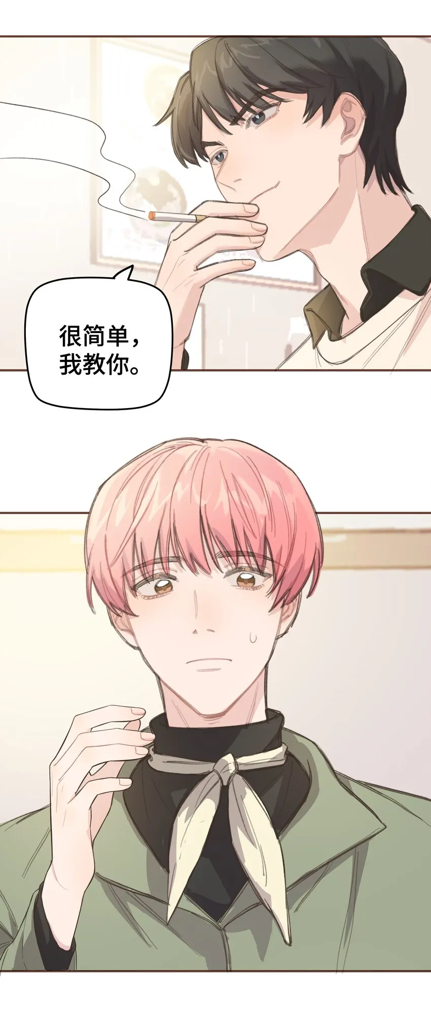 008 很简单，我教你 第45页