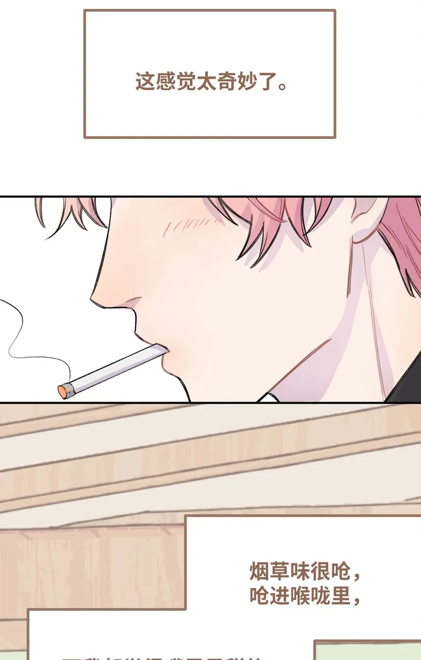 009 合不合口味？ 第7页