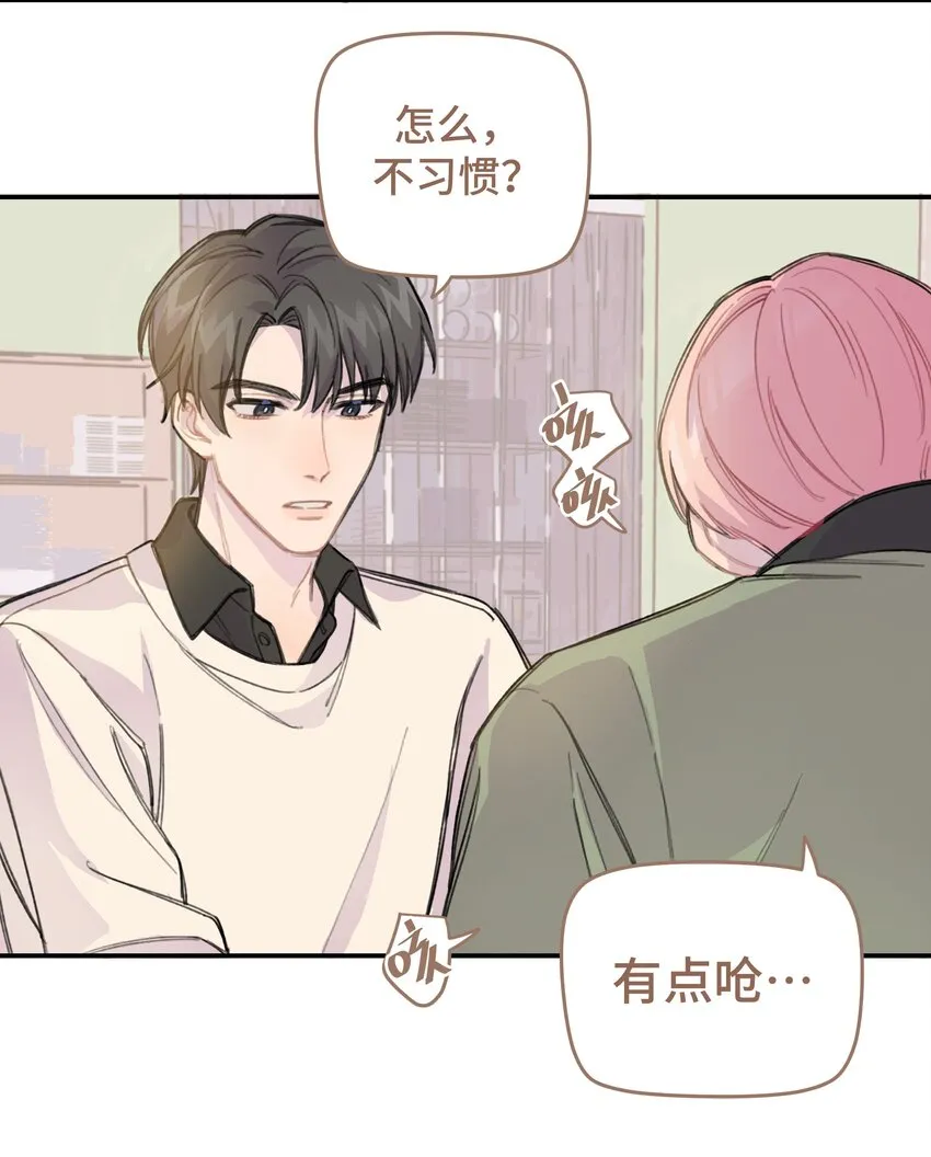 009 合不合口味？ 第9页