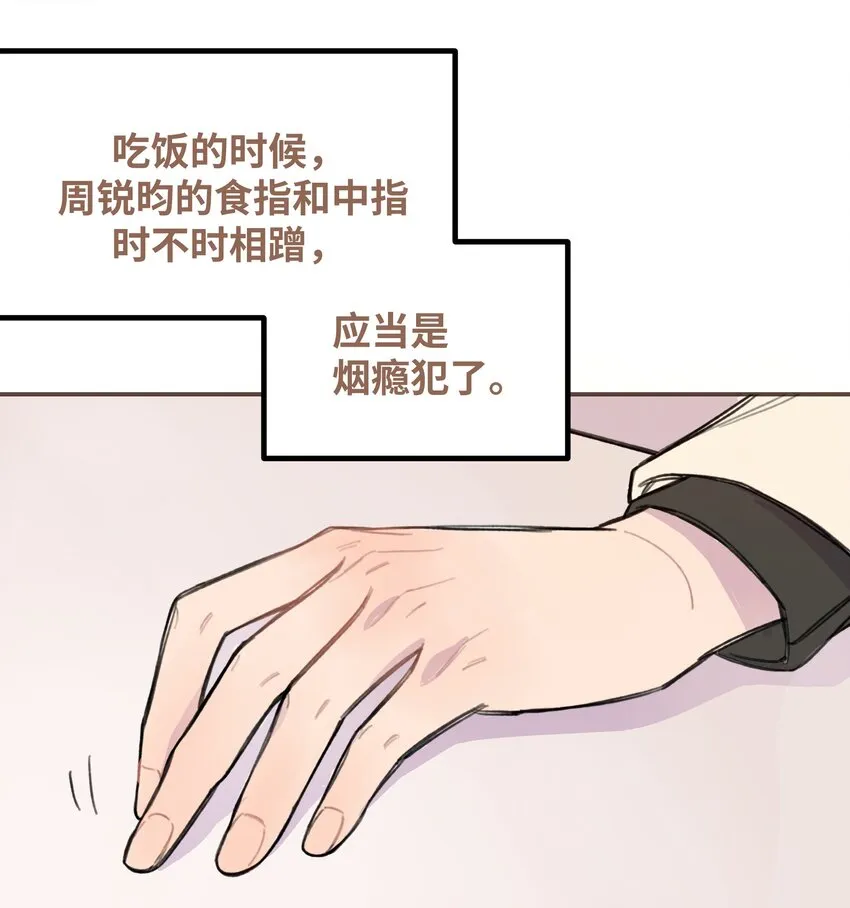 009 合不合口味？ 第18页