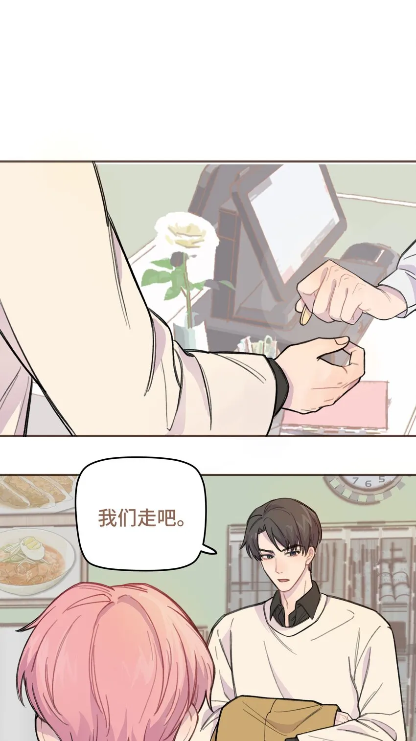 009 合不合口味？ 第22页