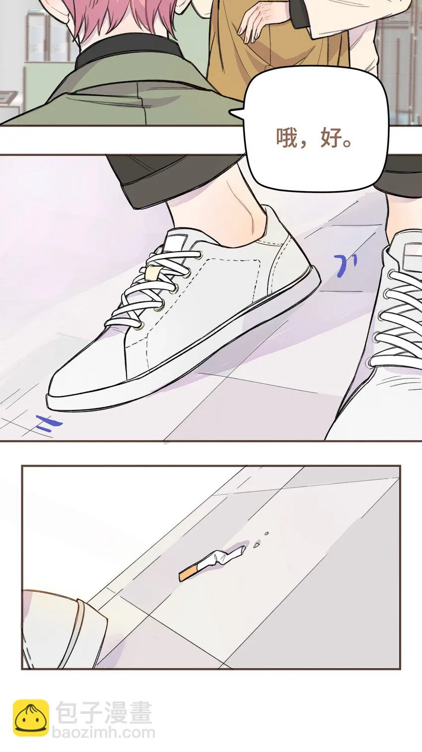 009 合不合口味？ 第23页