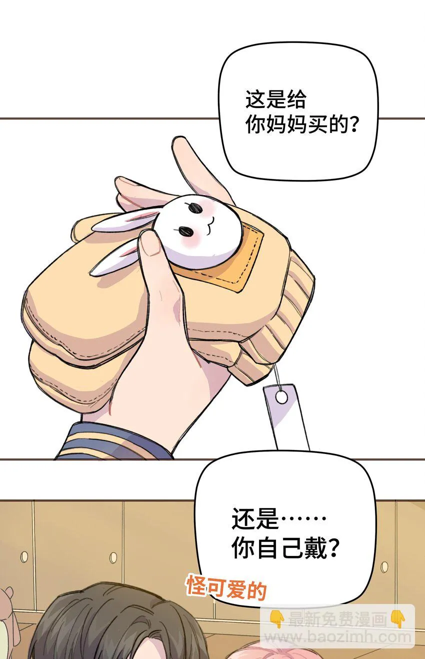 009 合不合口味？ 第27页