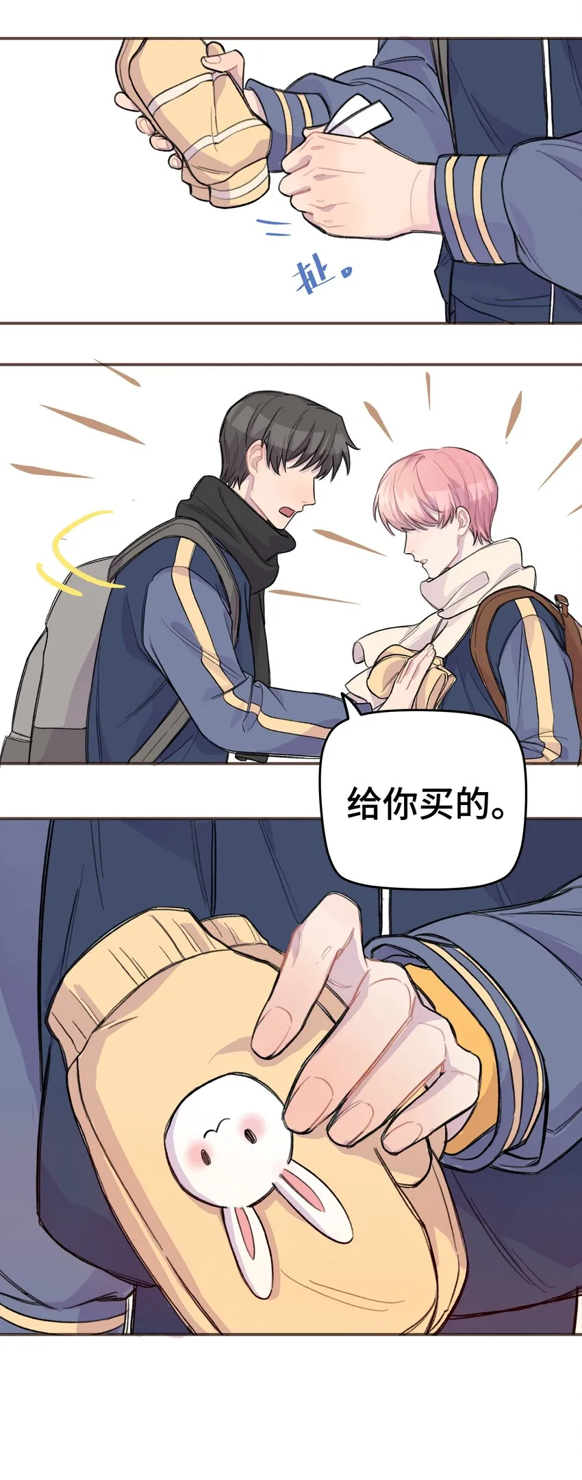 009 合不合口味？ 第29页