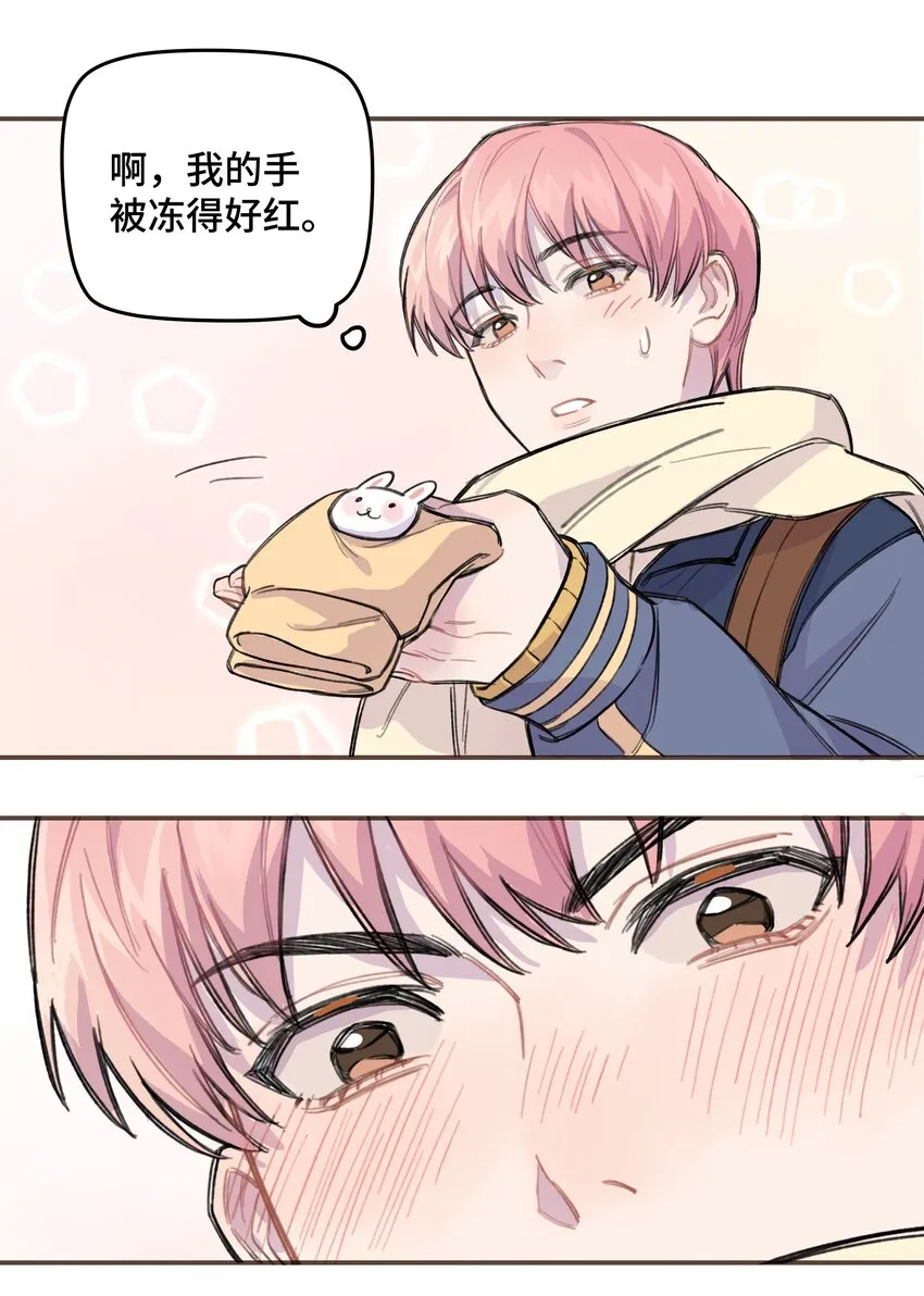 009 合不合口味？ 第30页