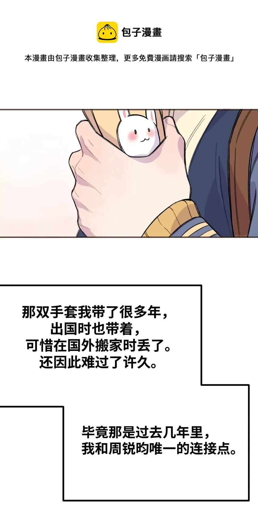 009 合不合口味？ 第32页