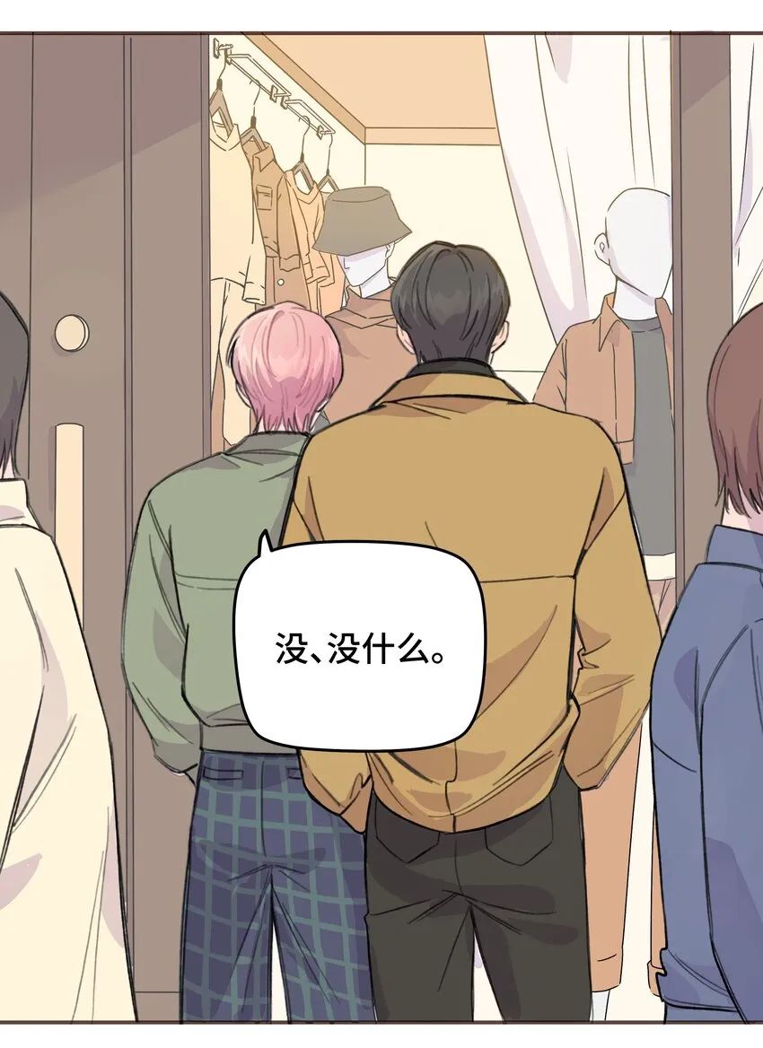 009 合不合口味？ 第34页