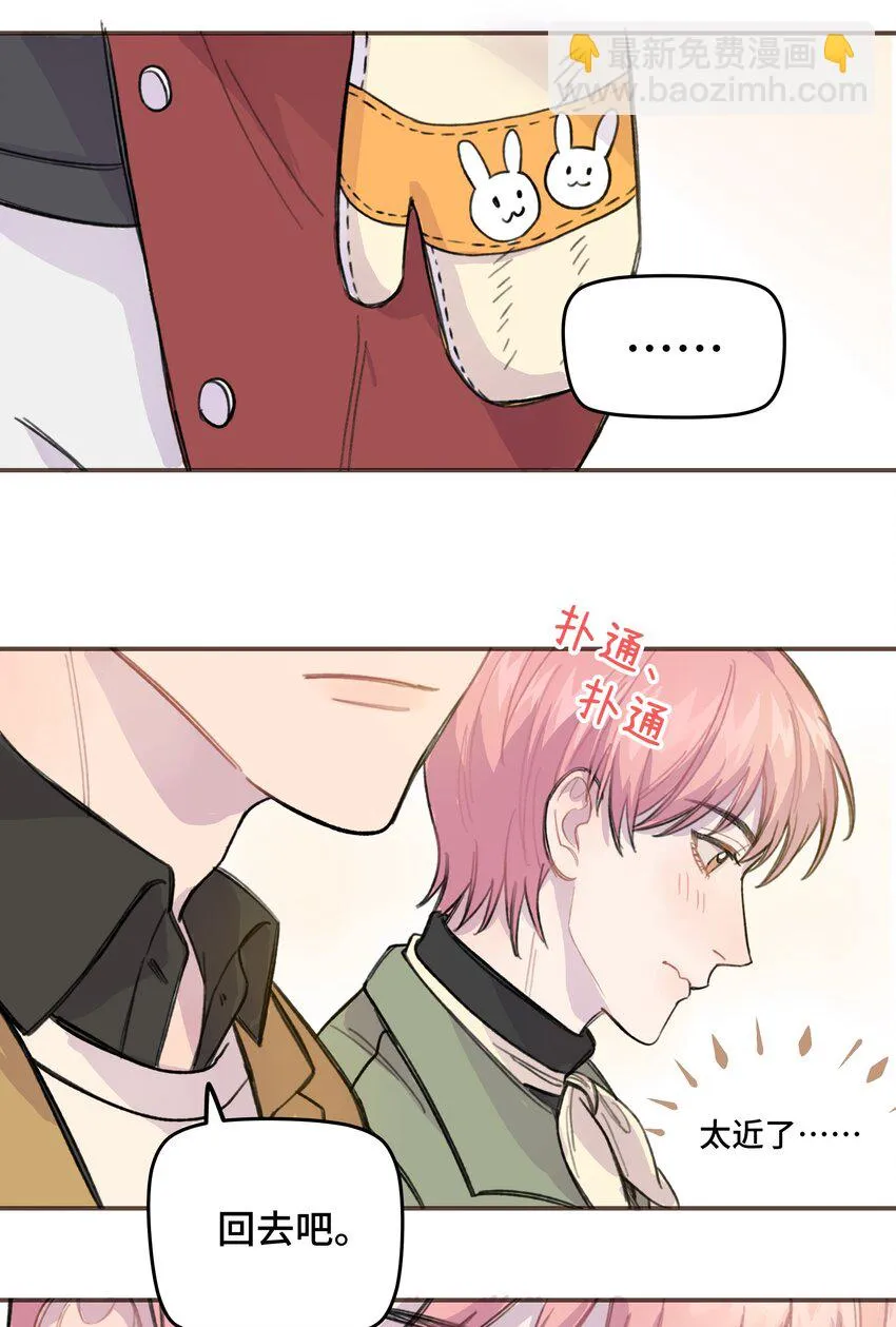 009 合不合口味？ 第35页