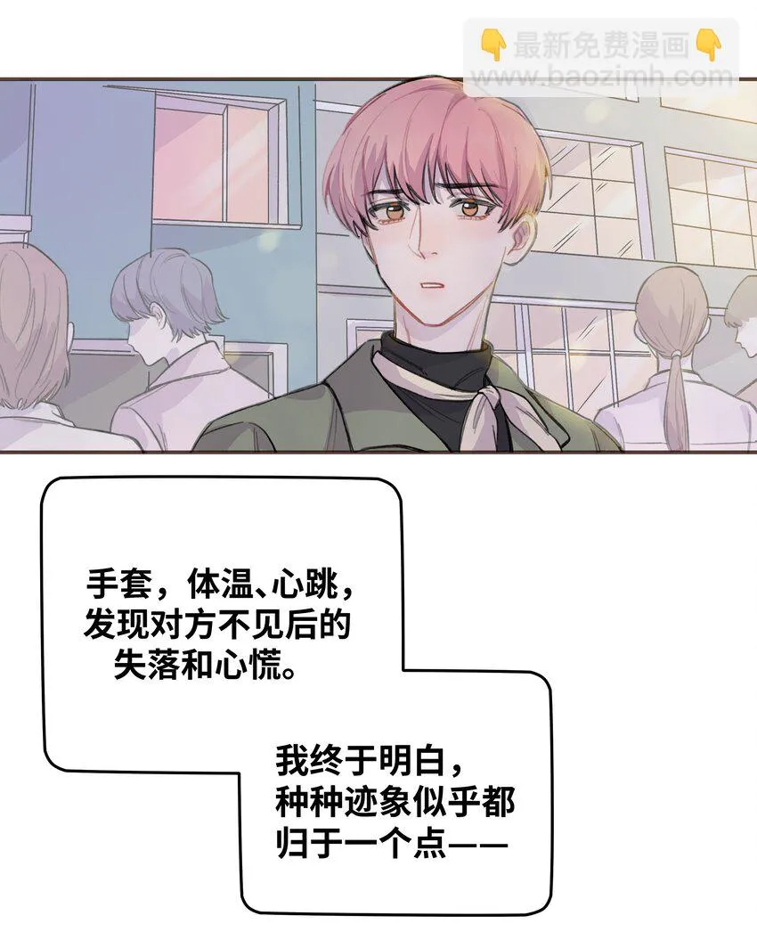 009 合不合口味？ 第37页