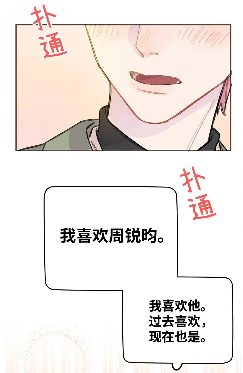 009 合不合口味？ 第38页