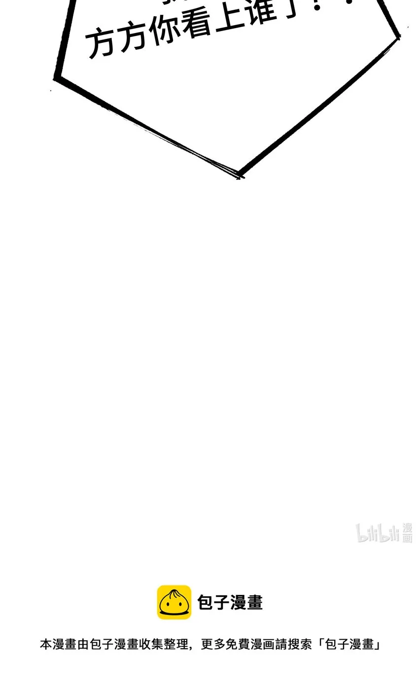 009 合不合口味？ 第44页